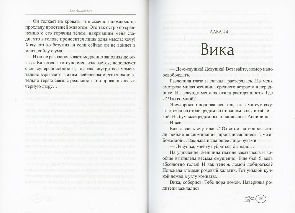 Просроченный папа