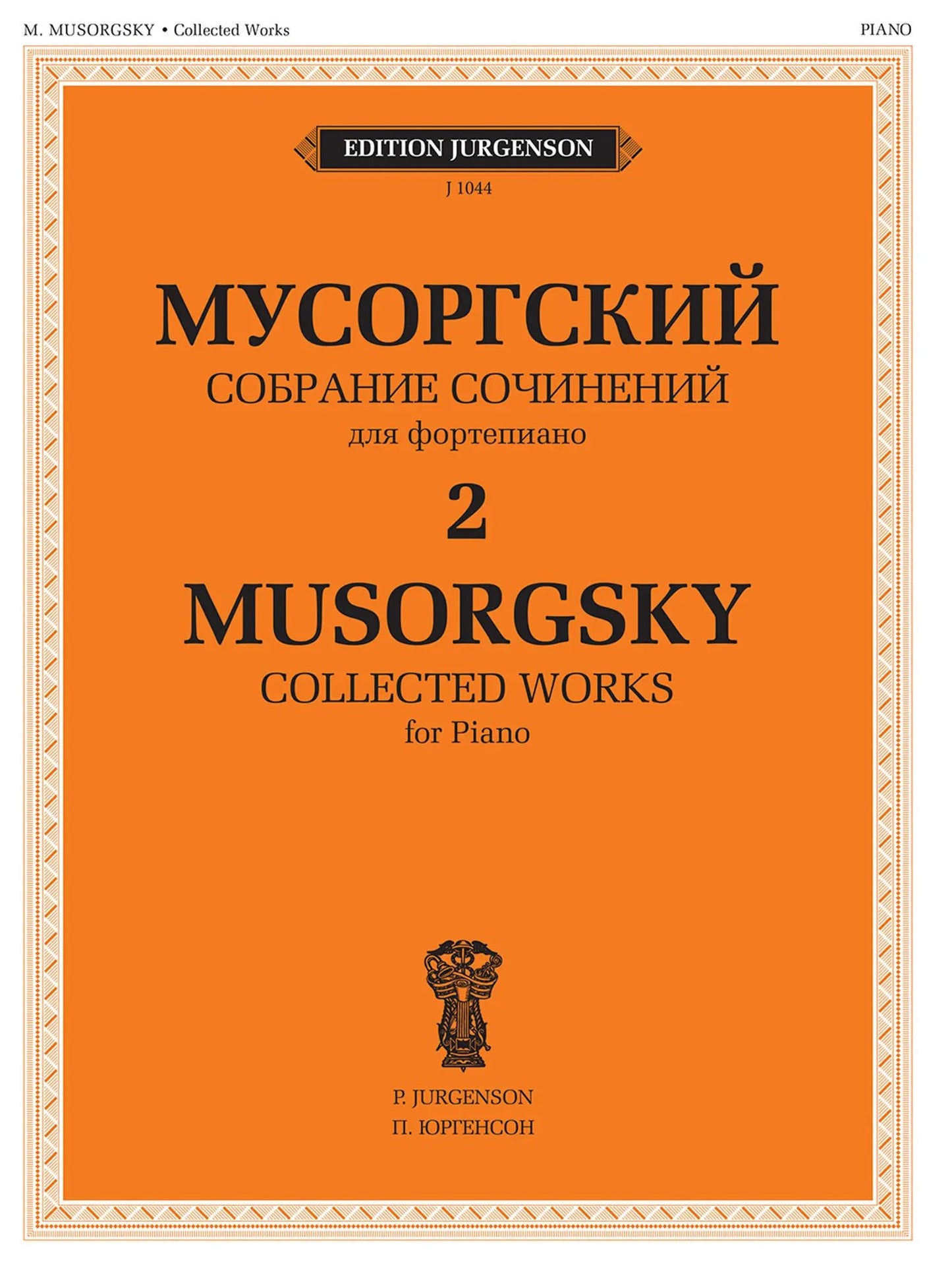Собрание сочинений : для фортепиано : в двух томах. Т. 2 : Циклы и транскрипции
