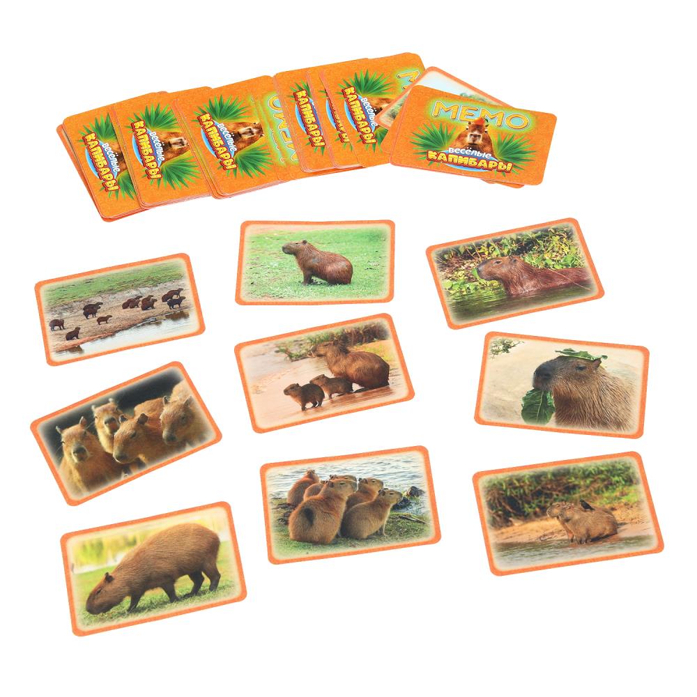 Весёлые капибары. МЕМО. 50 карточек. Настольная игра. 170х125х40 мм. Умные игры в кор.50шт