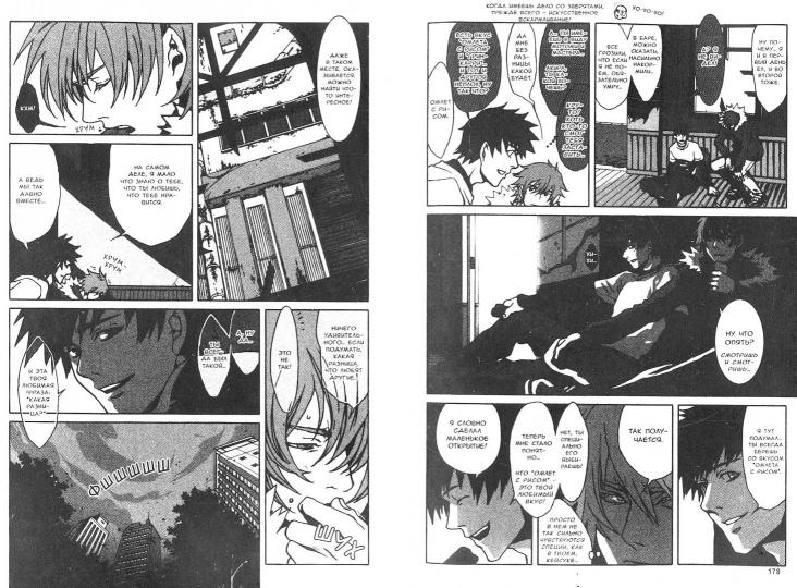 Togainu No Chi.Т.2.Кровь виновного пса