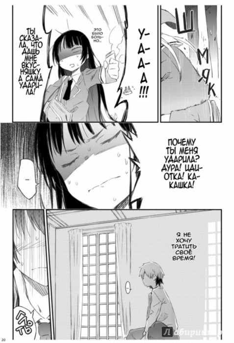 У меня мало друзей. Т. 7. Итати Хирасаки Еми