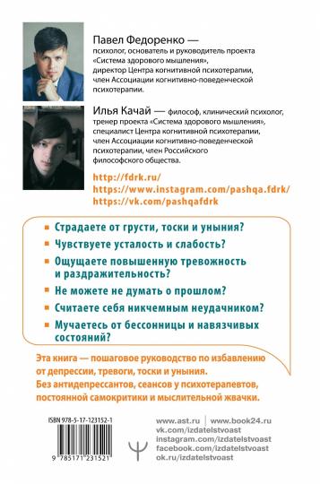 Без антидепрессантов! Избавься от стресса, тревоги и паники. «Включай» отличное настроение