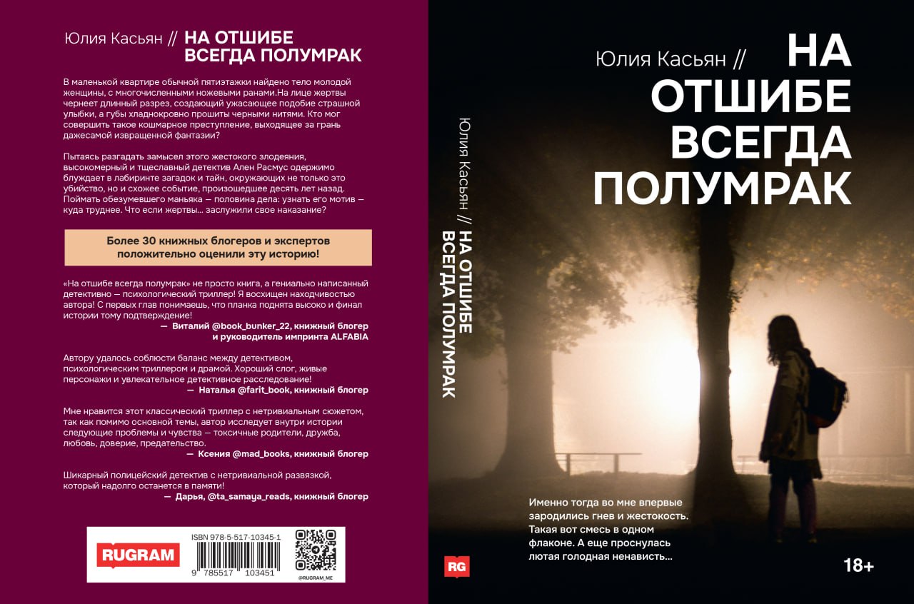 На отшибе всегда полумрак