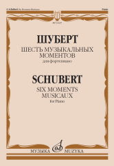 Шесть музыкальных моментов: Соч. 94: Для фортепиано