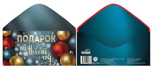 КДС4-16544 Convertisseur pour le moteur du bracelet. Подарок на Новый Год (серебряная металлизация)