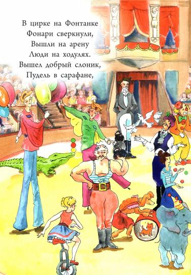 Веселая арена