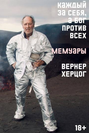 Alors, pour toi, tu es prêt à tout pour toi. Autobiographie