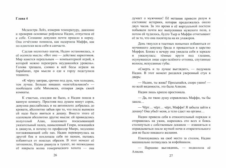 Секс и ничего личного