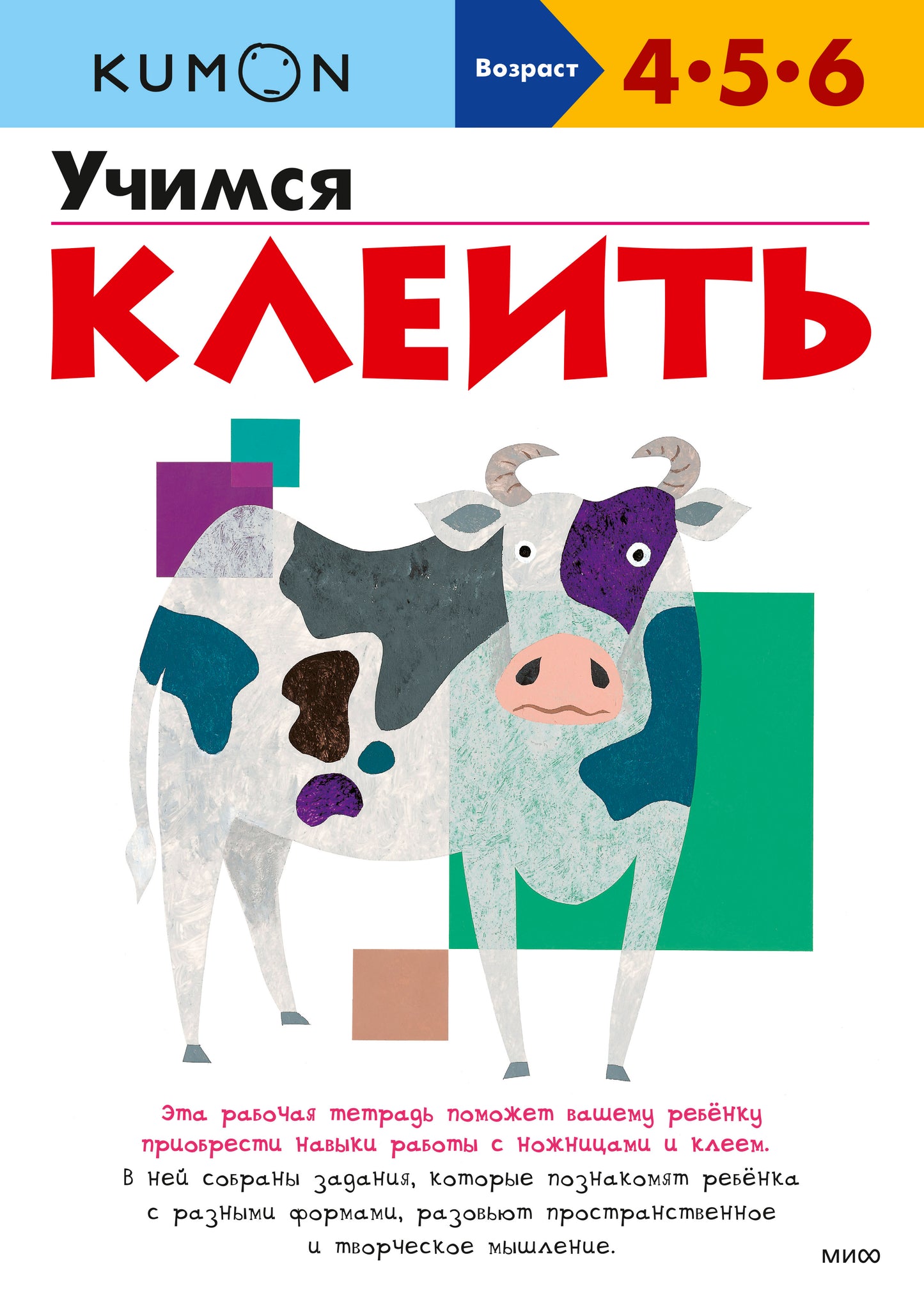 Учимся клеить (переупаковка для ДМ)