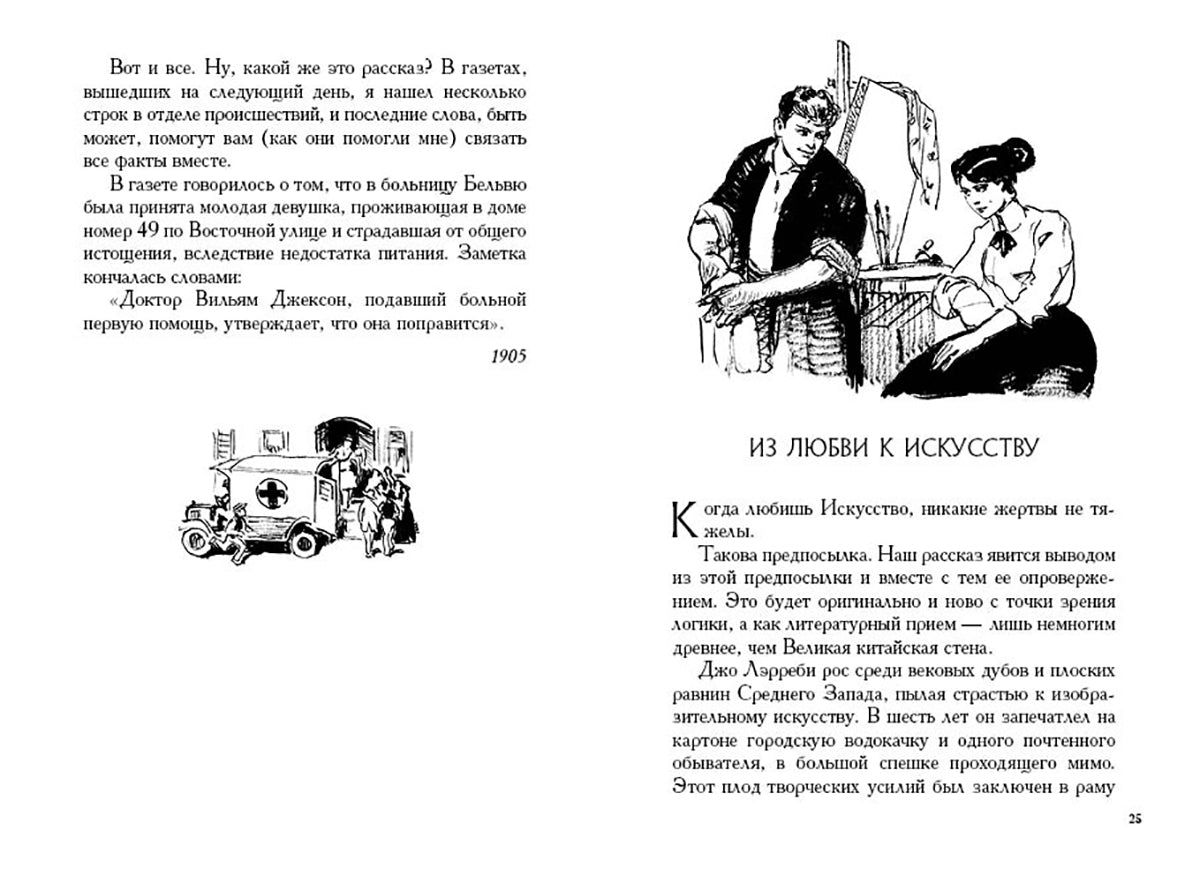 Рассказы