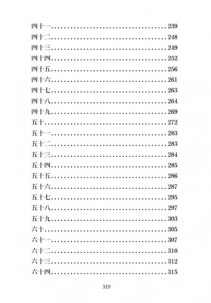 Сельский учитель (японский язык, неадаптир.)