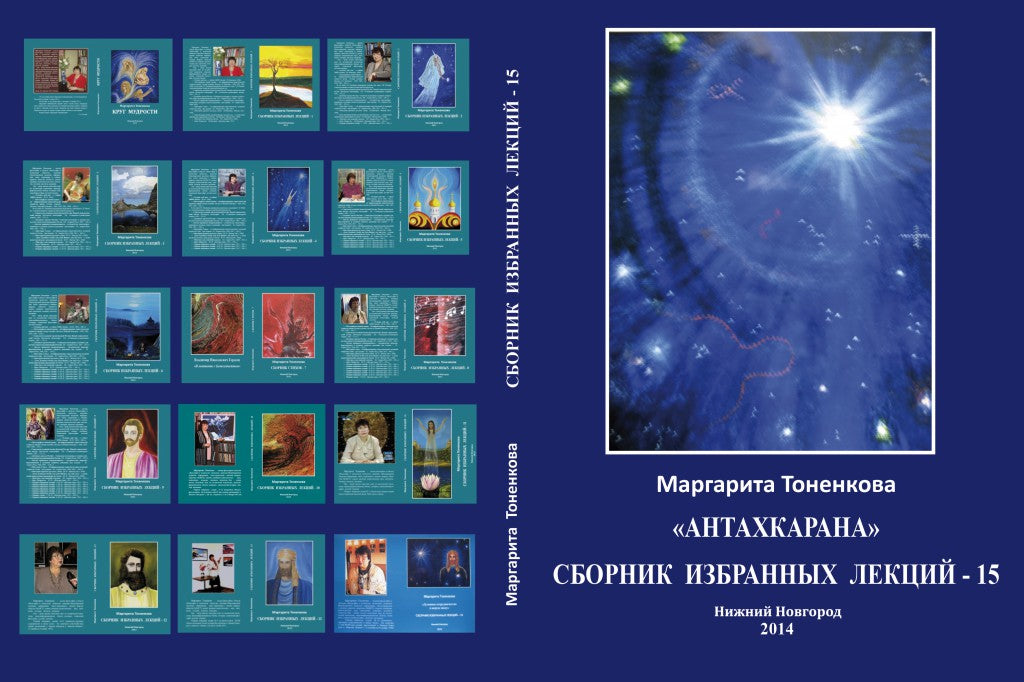Сборник избранных лекций-15
