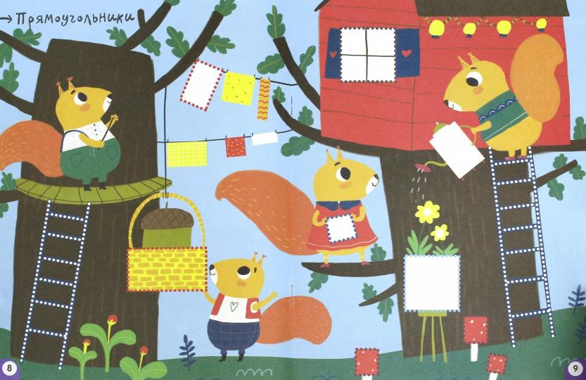 Веселые животные