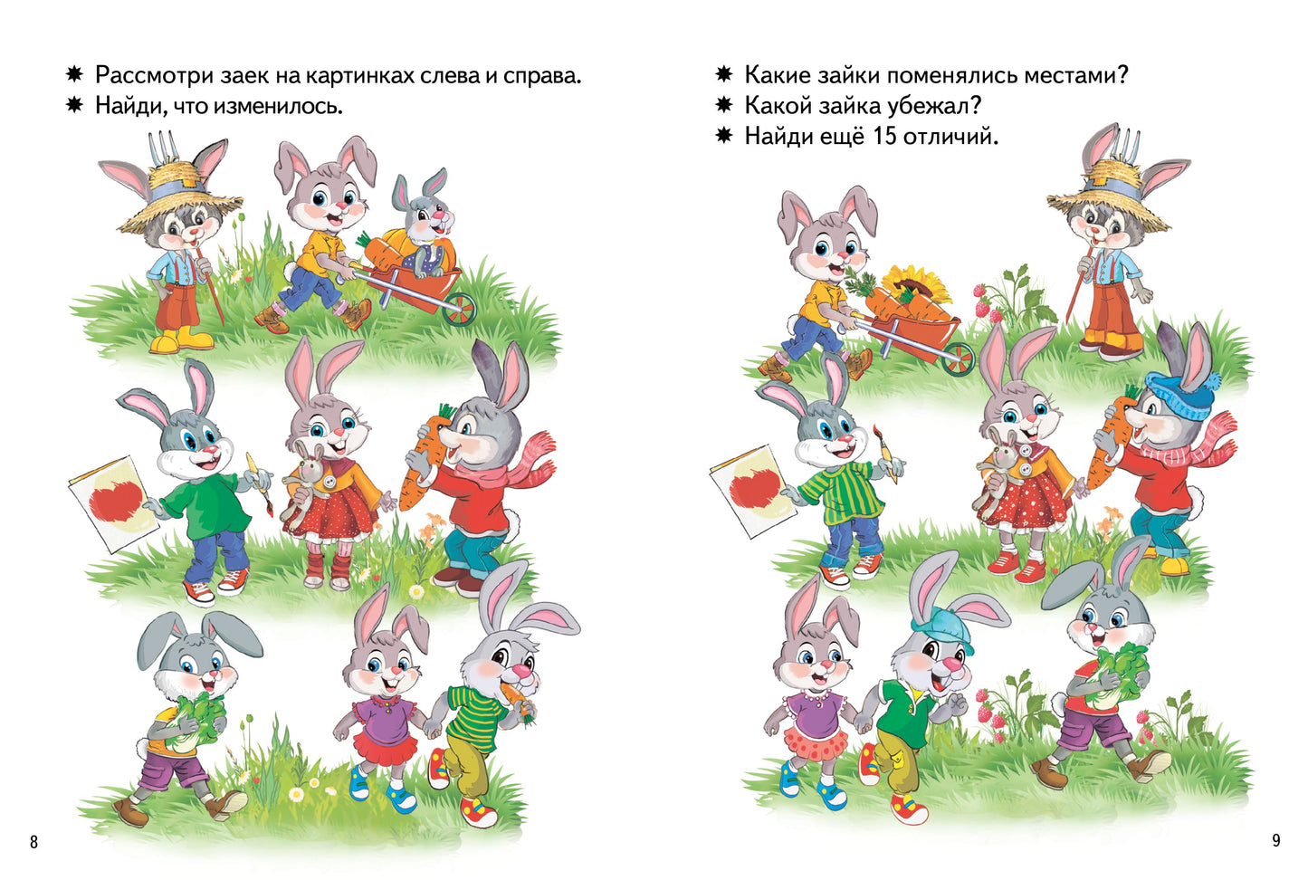Посмотри и найди для детей 5-6 лет; Посмотри и найди для детей 5-6 лет