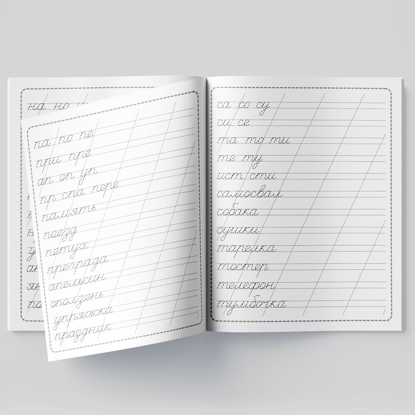 Пропись. Чистописание