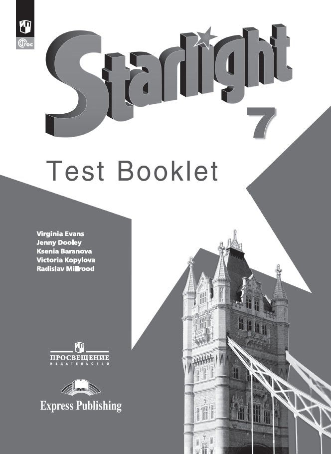 Английский язык 7кл Контрольные задания