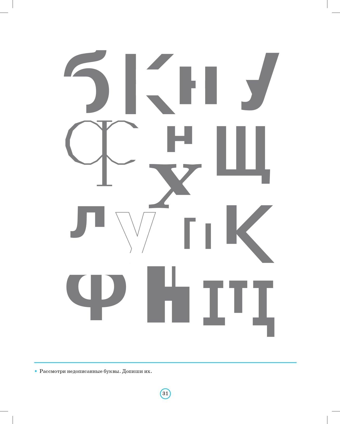 Нищева. Тетрадь для обучения грамоте детей дошкольного возраста №3. ФОП. ФАОП. (ФГОС) (цветная)