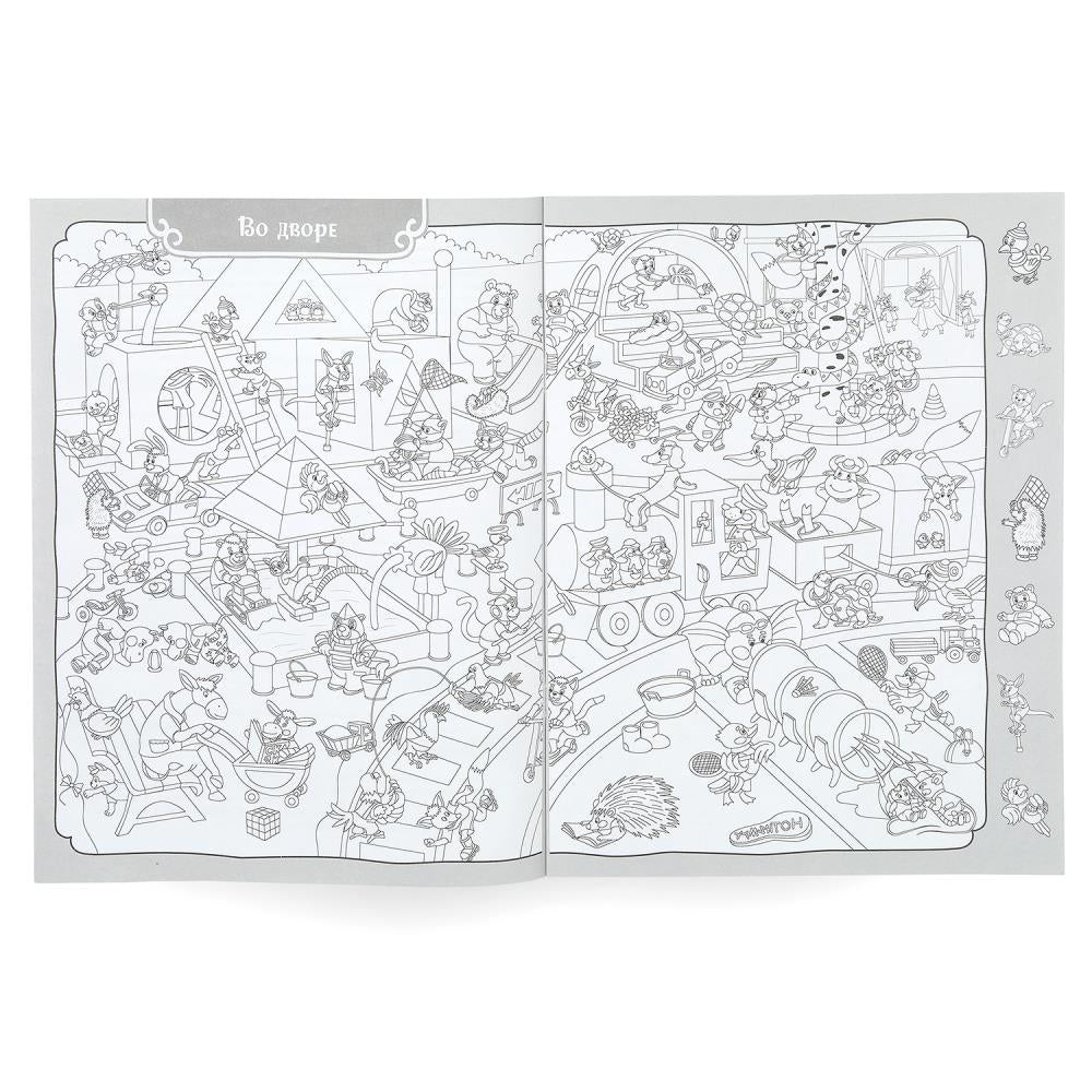 В городе. Животные. Раскраска Виммельбух. 214х290 мм. Скрепка. 16 стр. Умка. в кор.50шт