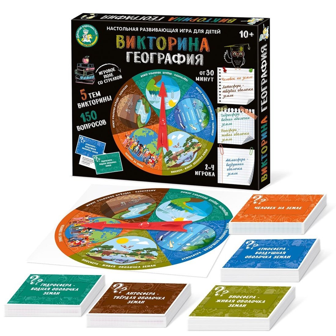 Игра настольная Викторина «География»