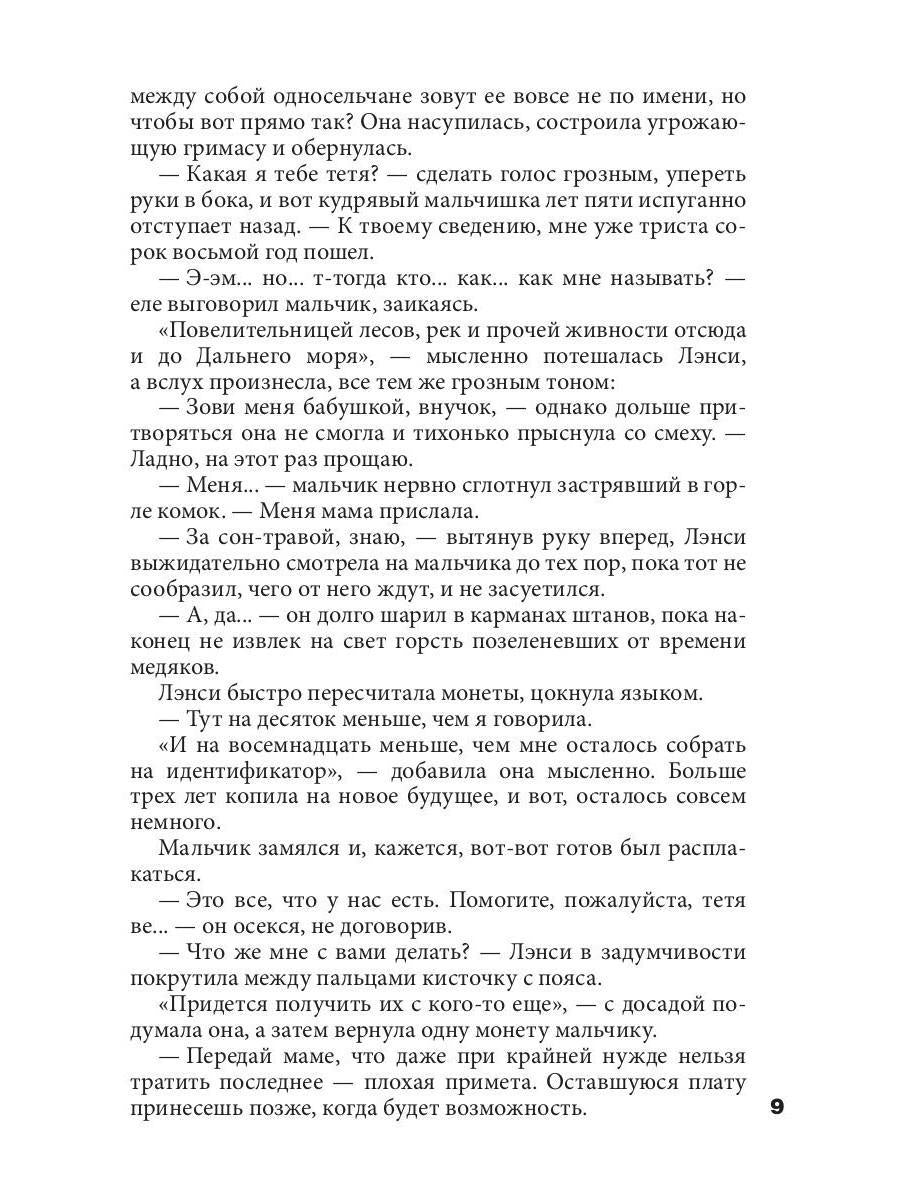 Ветер с юга