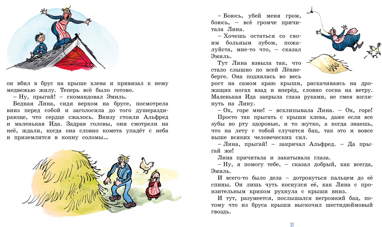 Жив ещё Эмиль из Лённеберги!