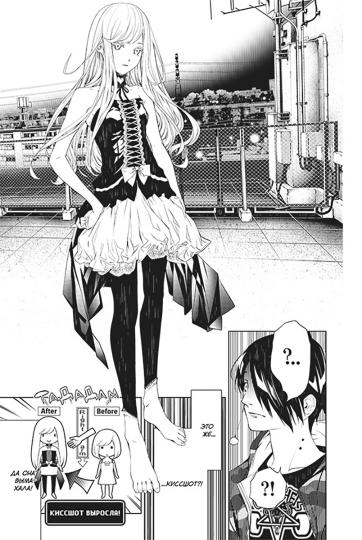 Истории Монстров. Том 10