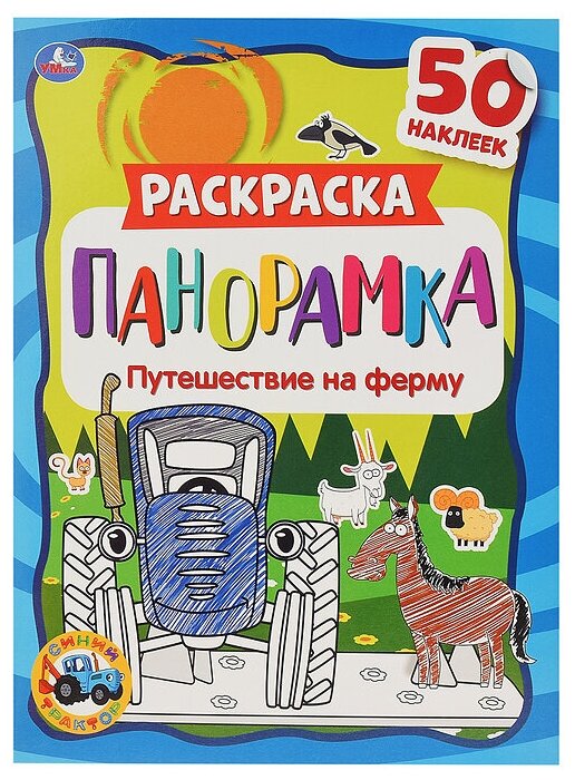 Самолёты, энциклопедия для детей (с вставками из прозр. пленки) 230х300мм 10стр Умка в кор.20шт