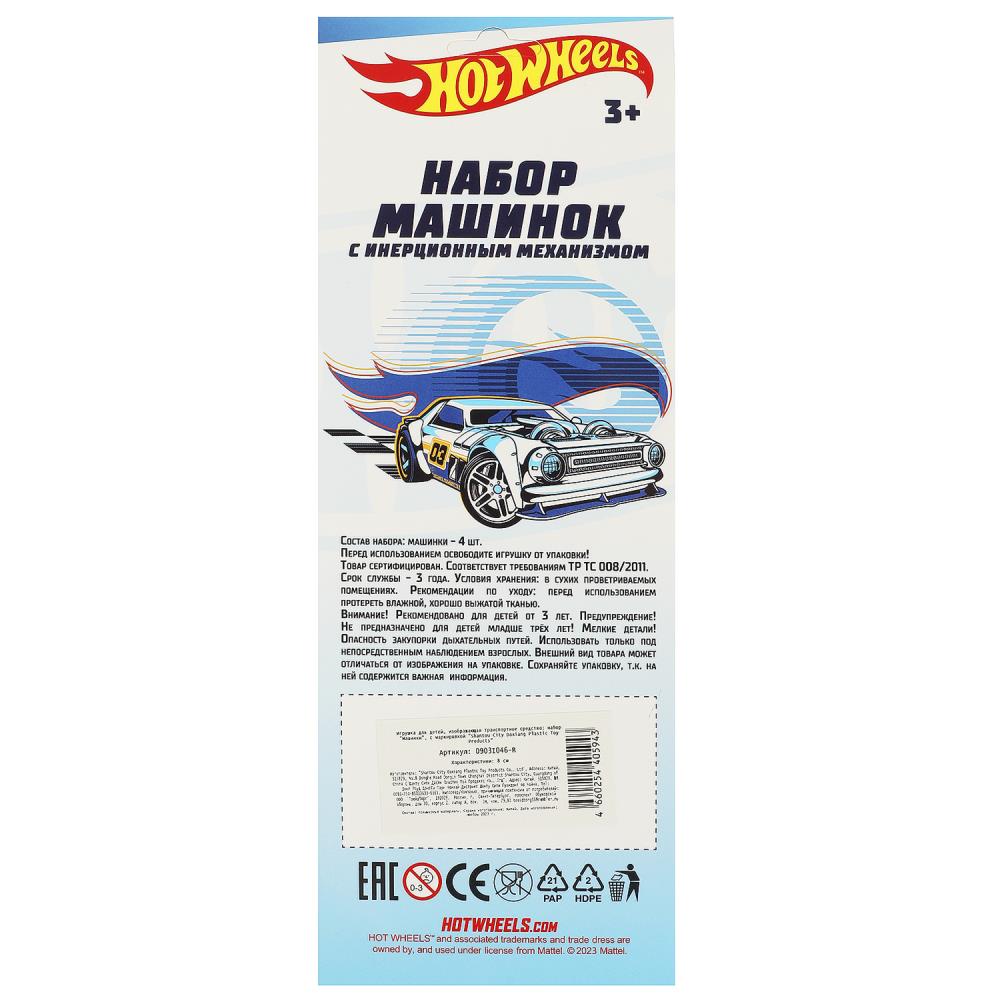 Набор машинок Хот Вилс кор.23*10*5см - в кор.2*120шт