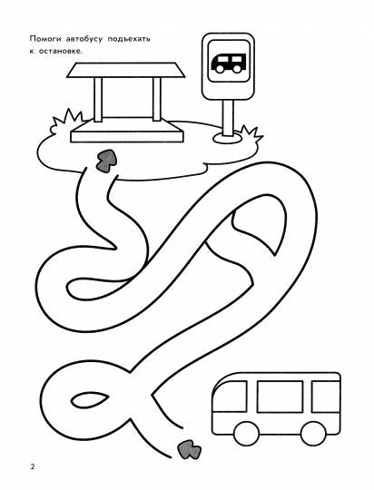 Наземный транспорт: книга-раскраска