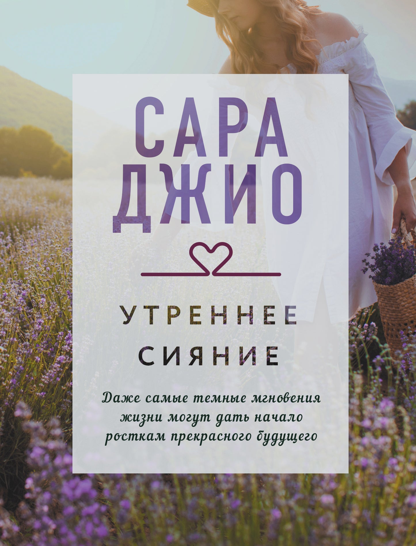 Утреннее сияние