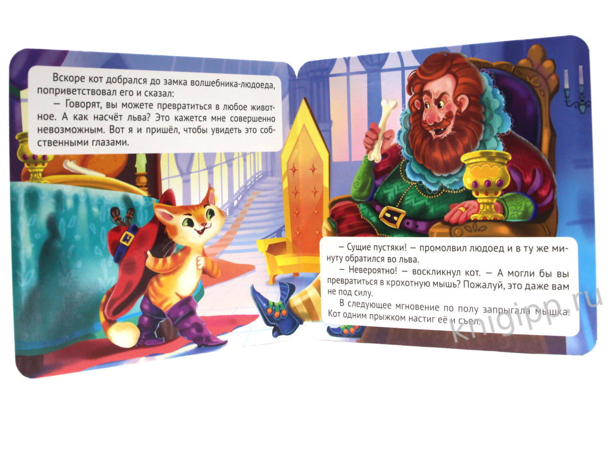 КНИЖКА-ГАРМОШКА. КОТ В САПОГАХ