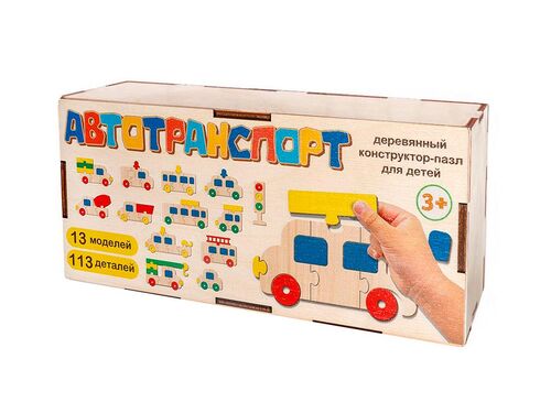 Пазл-конструктор оригинальный "Автотранспорт" в деревянной коробке.