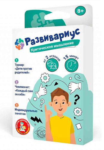 Игра настольная "Развивариус. Критическое мышление"
