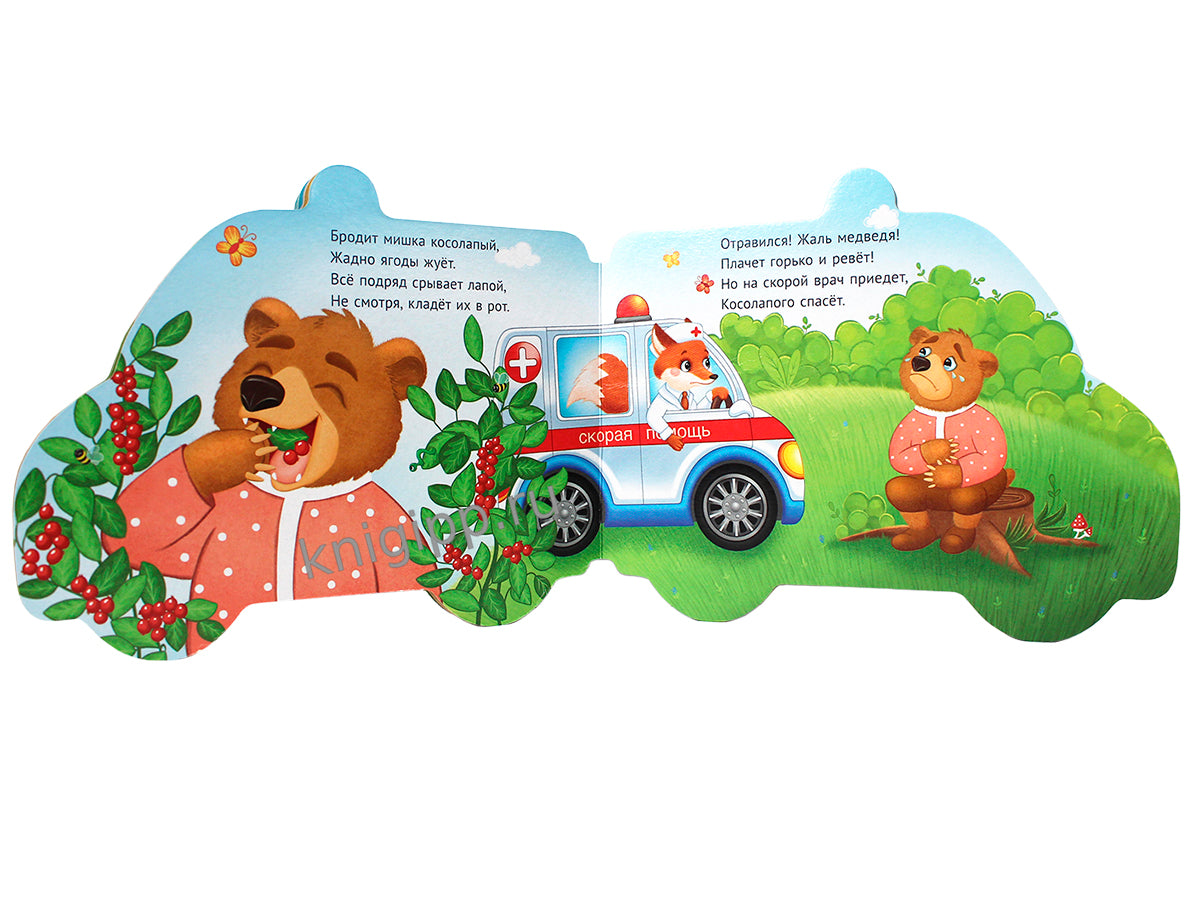 ВЫРУБКИ НА КАРТОНЕ 190х155 СКОРАЯ ПОМОЩЬ