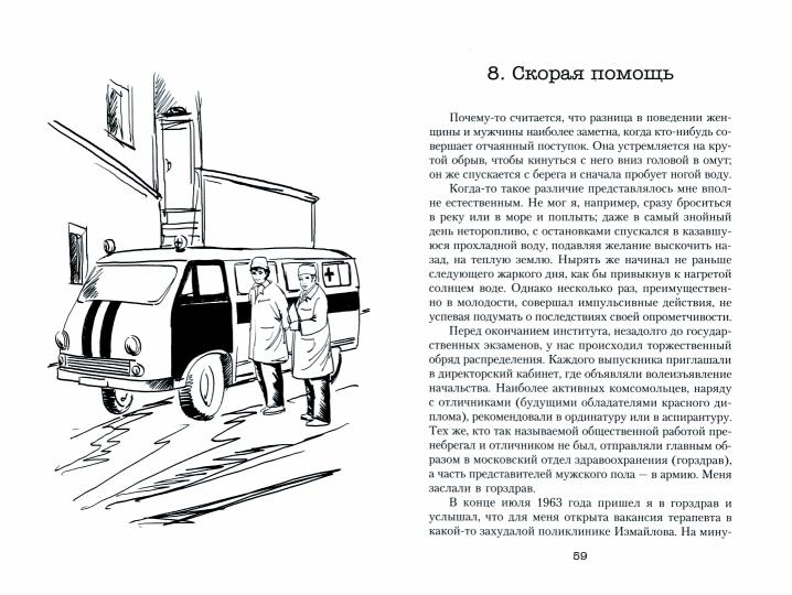 Старая записная книжка