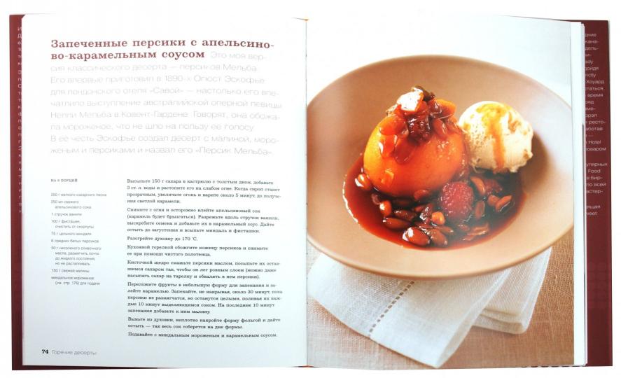 Десерты