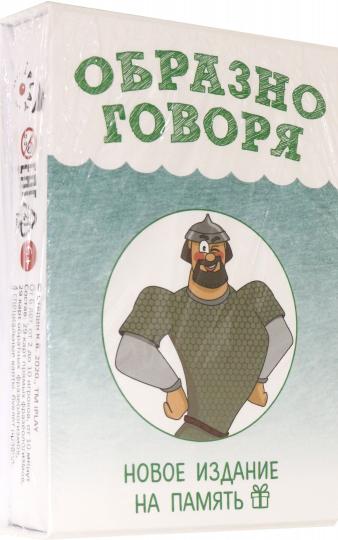 Наст.игра "Образно говоря" (нов.оформ.)