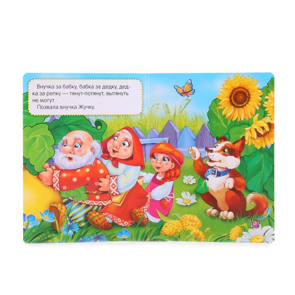 "УМКА". РЕПКА. ФОРМАТ: 110Х150 ММ. ОБЪЕМ: 10 КАРТОННЫХ СТРАНИЦ УП-10ШТ в кор.10*10уп