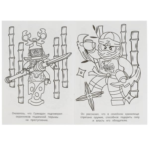 Вихревое джитсу . Раскраска. 145х210мм. Скрепка. 16 стр. Умка в кор.50шт