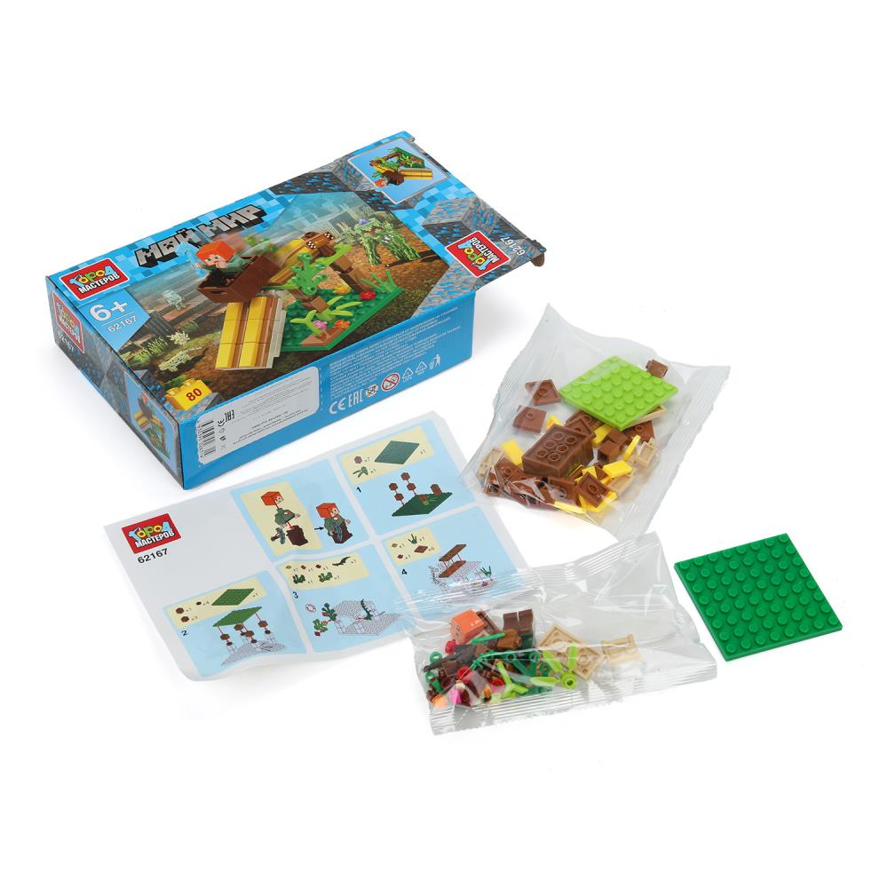 Конструктор мой мир, 80 дет. Город мастеров в кор.2*120шт