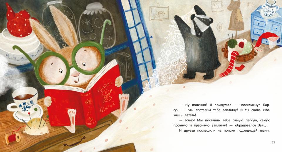 Заплатка для Облачка