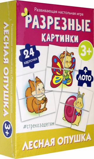 Разрезные картинки. Лесная опушка. + лото. Развивающая настольная игра.