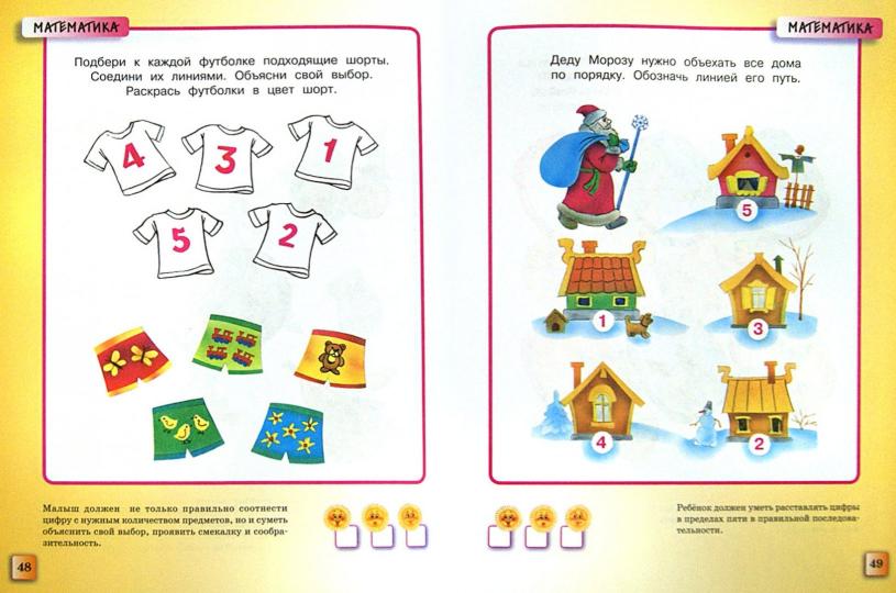 Textes (3-4 ans)