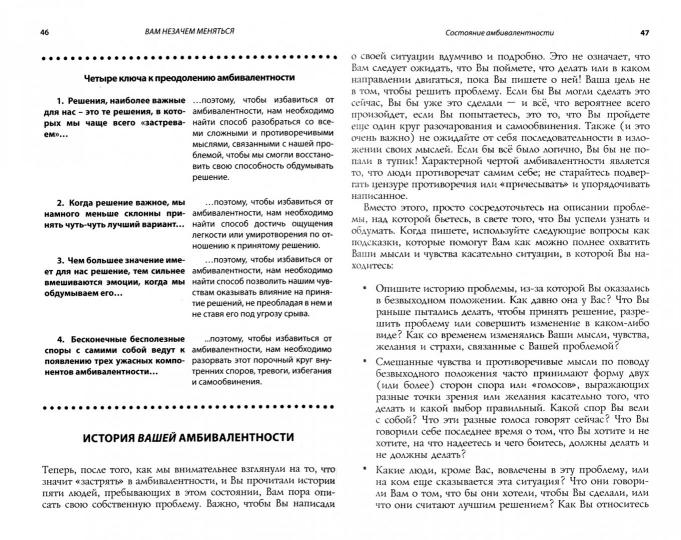 Как понять, что нам важно, и найти свой путь к изменению? Сила мотивационного интервью для позитивных изменений