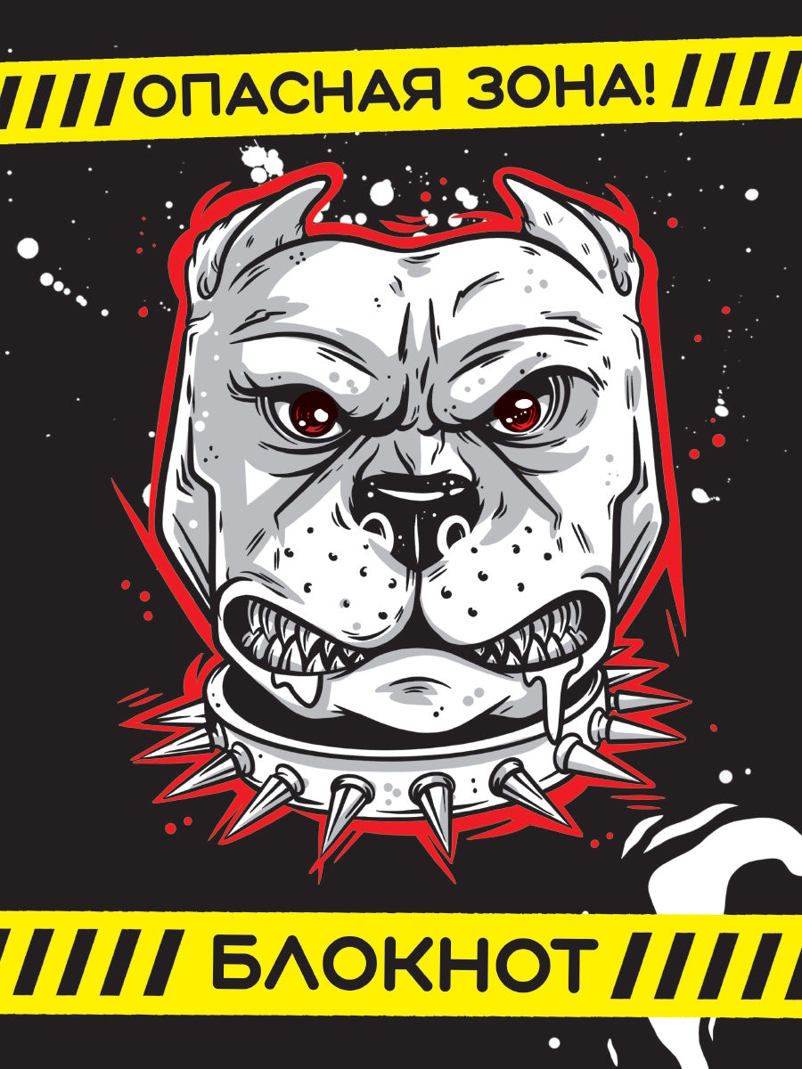 БЛОКНОТ ПАЦАНА. Чёрный