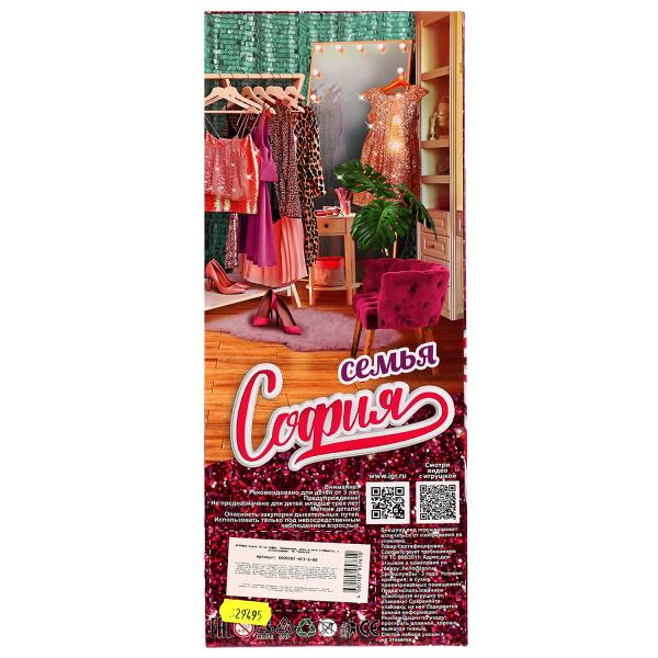 Кукла 29 см София беременная, руки и ноги сгиб, акс, кор КАРАПУЗ в кор.24шт