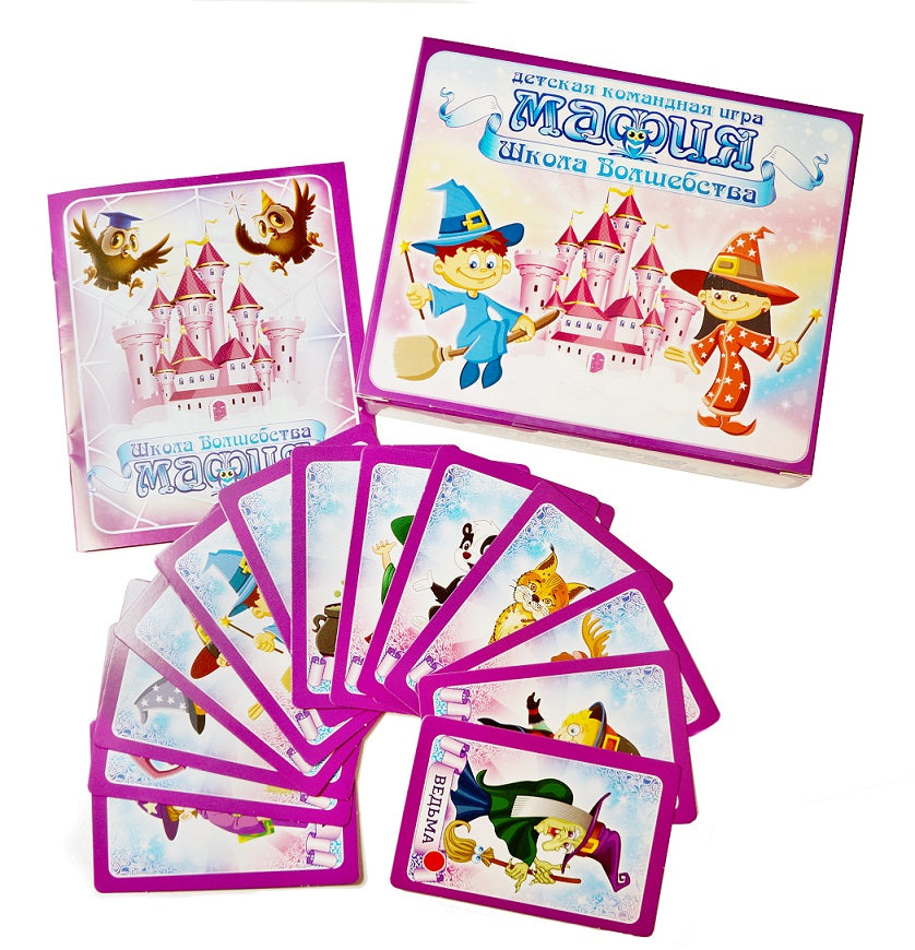 Игра настольная карточная "Школа Волшебства" (28 карточек) в кор.22шт