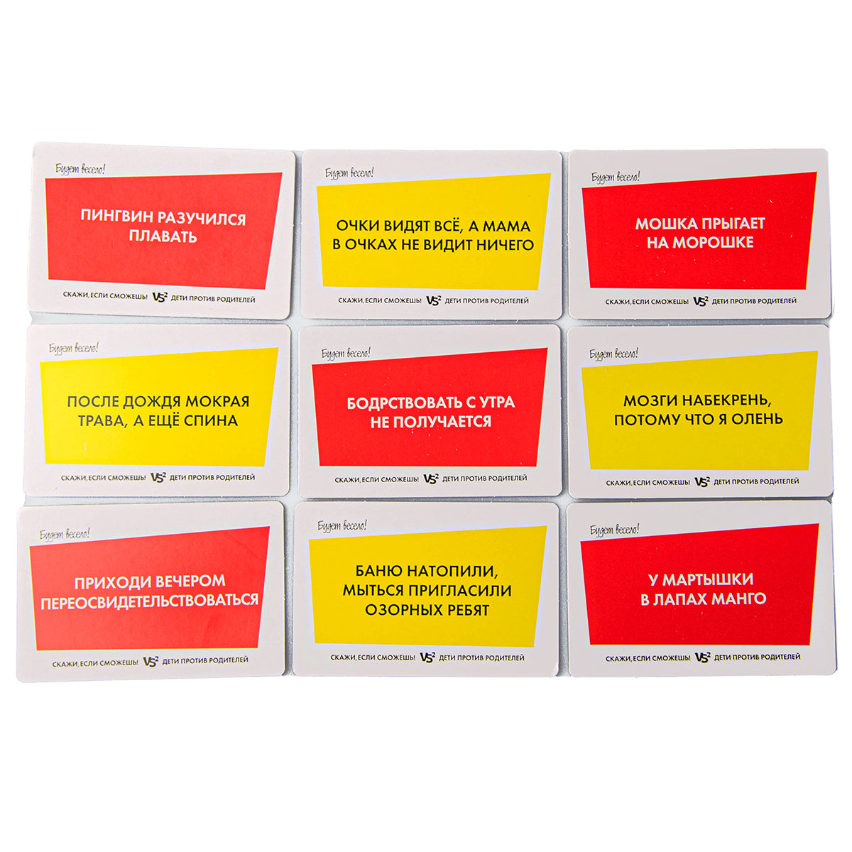 Игра настольная для детей и взрослых «Скажи, если развиваешься! Дети против родителей»