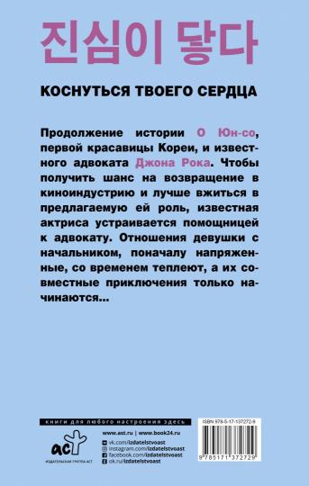 Коснуться твоего сердца. Книга 2.