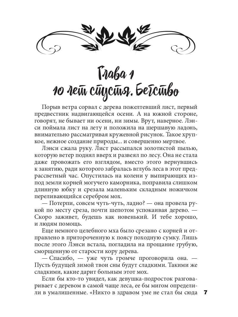 Ветер с юга